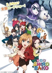 دانلود کامل زیرنویس فارسی فیلم Shirobako: The Movie 2020