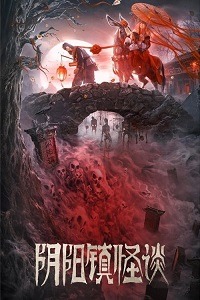 دانلود کامل زیرنویس فارسی فیلم The Town of Ghosts 2022