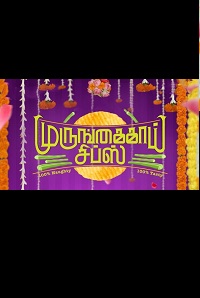 دانلود زیرنویس فارسی فیلم Murungaikai Chips 2021