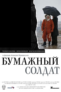 دانلود زیرنویس فارسی فیلم Paper Soldier 2008