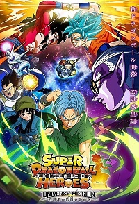 دانلود زیرنویس فارسی سریال Super Dragon Ball Heroes 2018