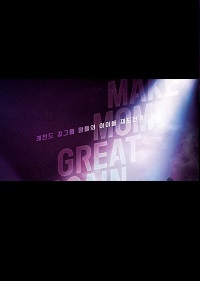 دانلود زیرنویس فارسی سریال Mama the Idol 2021