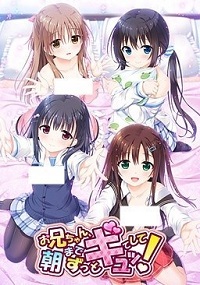 دانلود زیرنویس فارسی سریال Onii-chan Asa made Zutto Gyutte Shite! 2020