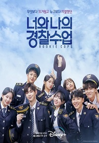 دانلود زیرنویس فارسی سریال Rookie Cops 2022