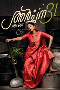 دانلود زیرنویس فارسی فیلم Archana 31 Not Out 2022