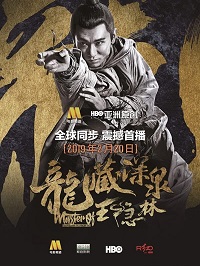 دانلود زیرنویس فارسی فیلم Master of the Nine Dragon Fist: Wong Ching-Ho 2019