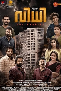 دانلود زیرنویس فارسی فیلم Vidhi 2021