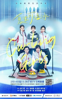 دانلود زیرنویس فارسی سریال Curling Girls 2022