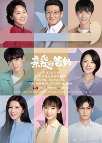 دانلود زیرنویس فارسی سریال Dear Parents 2021