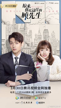 دانلود زیرنویس فارسی سریال Hello Mr. Gu 2021