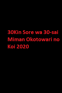 دانلود زیرنویس فارسی سریال 30Kin Sore wa 30-sai Miman Okotowari no Koi 2020