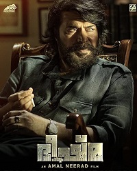 دانلود زیرنویس فارسی فیلم Bheeshma Parvam 2022