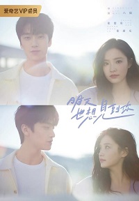 دانلود زیرنویس فارسی سریال See You Tomorrow 2022