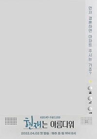 دانلود زیرنویس فارسی سریال It’s Beautiful Now 2022