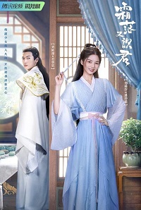 دانلود زیرنویس فارسی سریال Shuang Luo You Shi Jun 2022