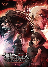 دانلود زیرنویس فارسی فیلم Attack on Titan: Chronicle 2020