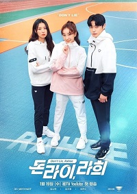 دانلود زیرنویس فارسی سریال Don’t Lie, Rahee 2022