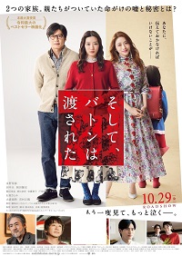 دانلود زیرنویس فارسی فیلم And So the Baton Is Passed 2021