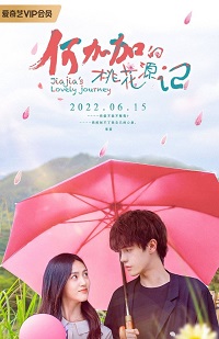 دانلود زیرنویس فارسی سریال Jiajia’s Lovely Journey 2022