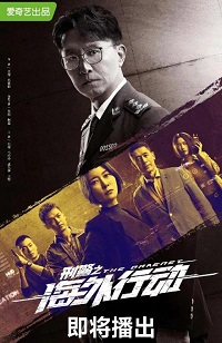 دانلود زیرنویس فارسی سریال The Dragnet 2021