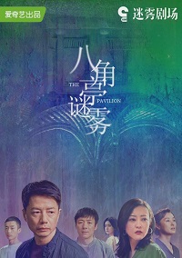 دانلود زیرنویس فارسی سریال The Pavilion 2021