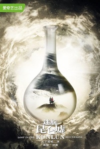 دانلود زیرنویس فارسی سریال Lost in the Kunlun Mountains 2022