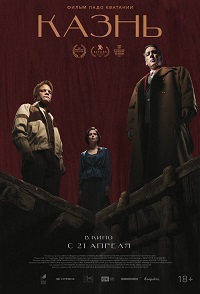 دانلود زیرنویس فارسی فیلم Kazn 2021