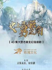 دانلود زیرنویس فارسی سریال Shishang Zui Qiang Nan Zhujiao 2022