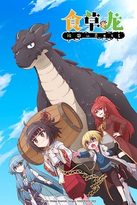 دانلود زیرنویس فارسی سریال Yowai 5000-nen no Soushoku Dragon, Iwarenaki Jaryuu Nintei 2022