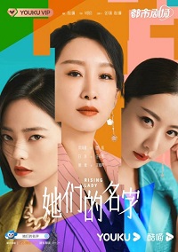 دانلود زیرنویس فارسی سریال Rising Lady 2022