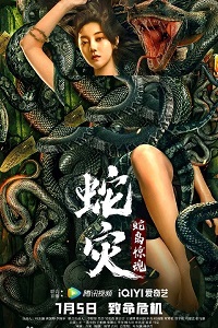 دانلود زیرنویس فارسی فیلم Snake Revenge: Snake Island Horror 2022