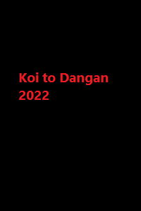 دانلود زیرنویس فارسی سریال Koi to Dangan 2022