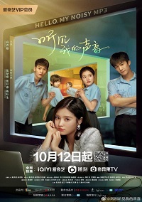 دانلود زیرنویس فارسی سریال Hello, My Noisy MP3 2022