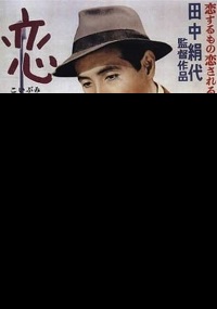 دانلود زیرنویس فارسی فیلم Love Letter 1953