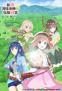 دانلود زیرنویس فارسی سریال Shinmai Renkinjutsushi no Tenpo Keiei 2022