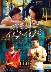 دانلود زیرنویس فارسی فیلم Stand by Me 2019