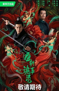 دانلود زیرنویس فارسی سریال Strange Tales of Tang Dynasty 2022