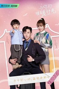 دانلود زیرنویس فارسی سریال Warm Time With You 2022