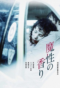 دانلود زیرنویس فارسی فیلم Scent of a Spell 1985