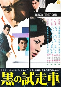 دانلود زیرنویس فارسی فیلم Black Test Car 1962