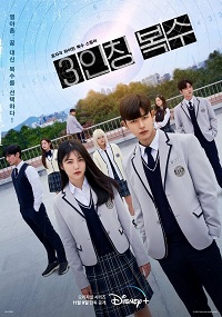 دانلود زیرنویس فارسی سریال Revenge of Others 2022