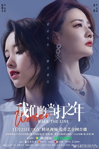 دانلود زیرنویس فارسی سریال Women Walk the Line 2022