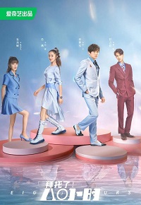 دانلود زیرنویس فارسی سریال Eight Hours 2022