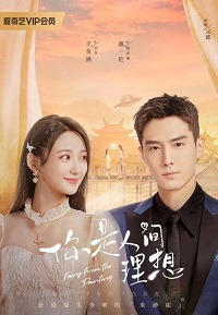 دانلود زیرنویس فارسی سریال Fairy From the Painting 2022