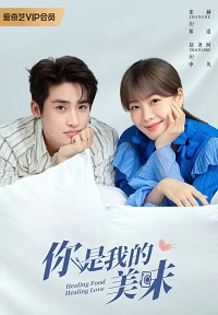 دانلود زیرنویس فارسی سریال Healing Food, Healing Love 2022