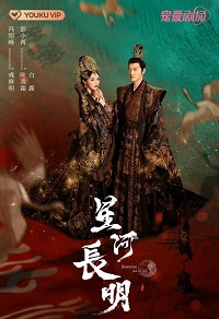 دانلود زیرنویس فارسی سریال Shining Just for You 2022