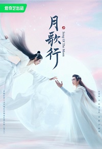 دانلود زیرنویس فارسی سریال Song of the Moon 2022