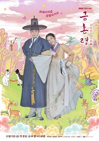 دانلود زیرنویس فارسی سریال The Forbidden Marriage 2022