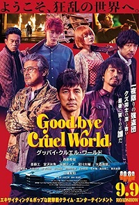 دانلود زیرنویس فارسی فیلم Goodbye Cruel World 2022