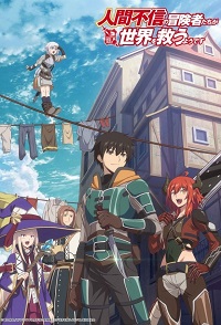 دانلود زیرنویس فارسی سریال Ningen Fushin no Boukensha-tachi ga Sekai wo Sukuu you desu 2023